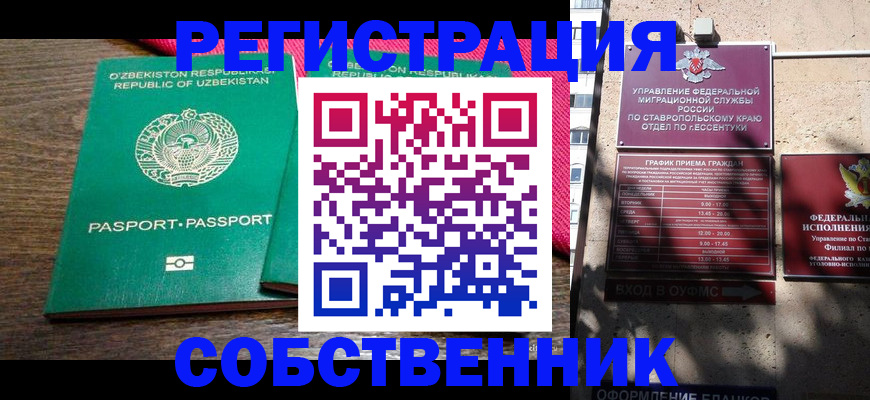 временная регистрация 2025 в Югорске